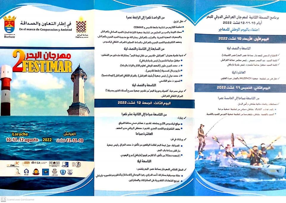 برنامج مهرجان البحر